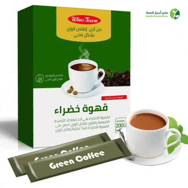 القهوة الخضراء للتنحيف